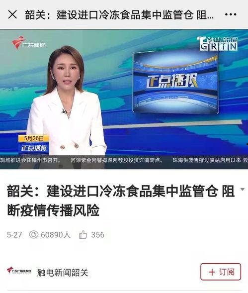 韶关电视台新闻爆料电话,揭露社会热点，倾听民声心声